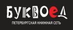 Скидки до 25% на книги! Библионочь на bookvoed.ru!
 - Надым