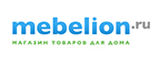 Диваны и кровати для детской с 10% скидкой!
 - Надым